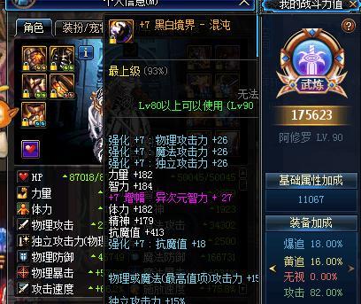 DNF实测100%最终伤害下, 英雄王与混沌的差距, 结果让人意外!