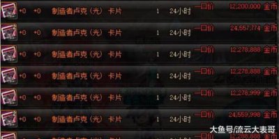 ​DNF卢克光卡的升级概率有多高?