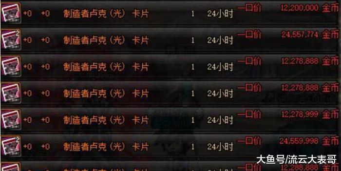 DNF卢克光卡的升级概率有多高?