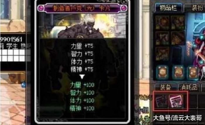 DNF卢克光卡的升级概率有多高?