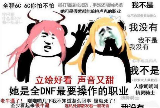 DNF表情包系列 快来保存