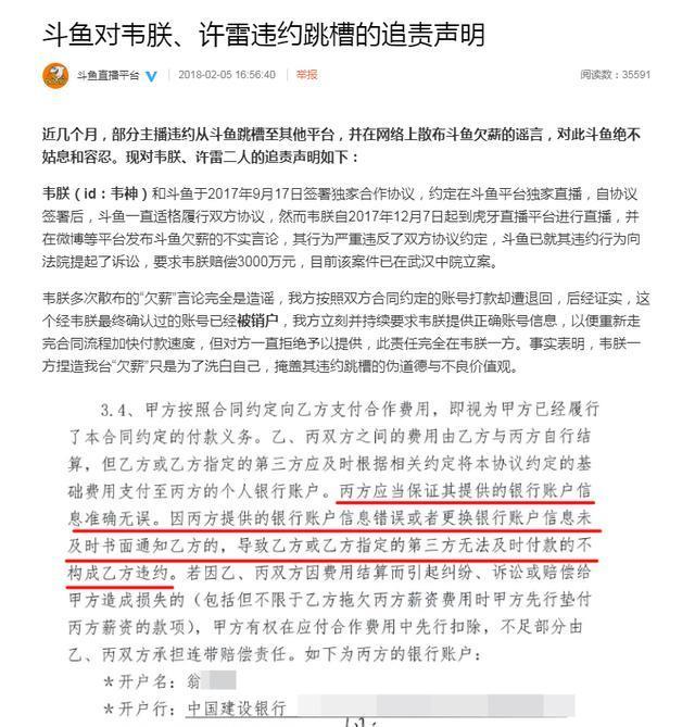 绝地求生:韦神被斗鱼索赔3000w,挂壁TV靠这个发家致富?!