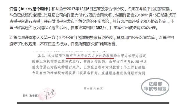 绝地求生:韦神被斗鱼索赔3000w,挂壁TV靠这个发家致富?!