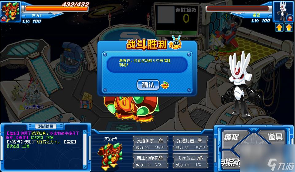 赛尔号杰西卡怎么获得（赛尔号爆裂杰西卡图鉴获取攻略）