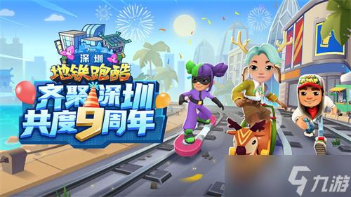 地铁跑酷所有版本大全 历史版本有哪些