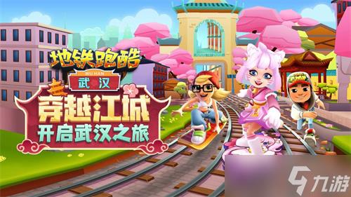 地铁跑酷所有版本大全 历史版本有哪些