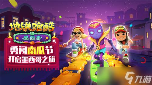 地铁跑酷所有版本大全 历史版本有哪些