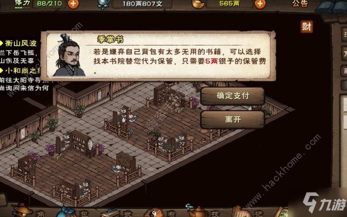 烟雨江湖救治大牛怎么做 4月29日新主线支线任务攻略[多图]