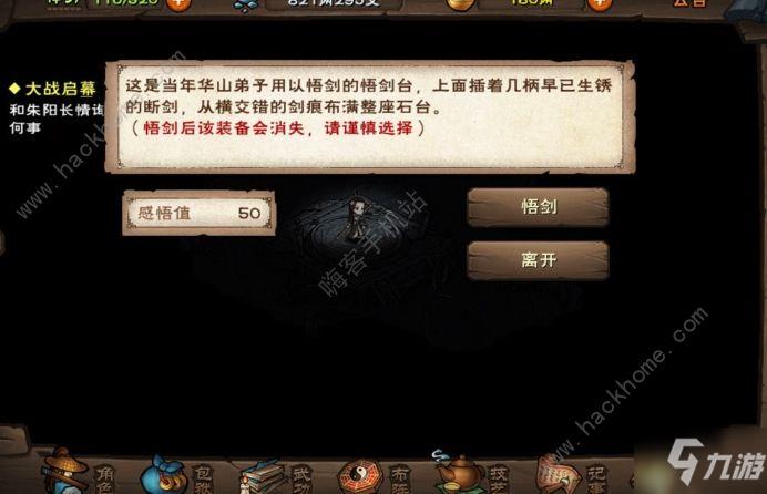 烟雨江湖救治大牛怎么做 4月29日新主线支线任务攻略[多图]