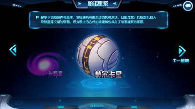 ​赛尔号赫尔卡星怎么打 帕诺星系赫尔卡星通关攻略