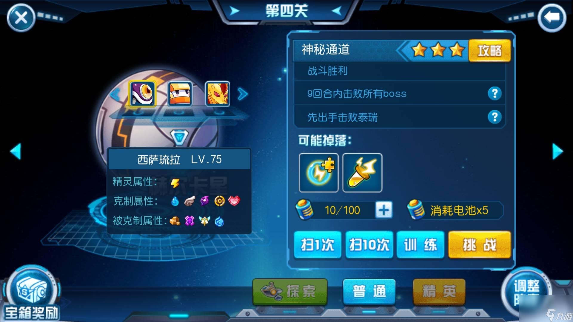 赛尔号赫尔卡星怎么打 帕诺星系赫尔卡星通关攻略