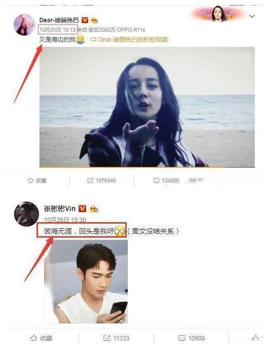 张彬彬主动示爱迪丽热巴,五次合作将成下一对罗唐?网友:在一起