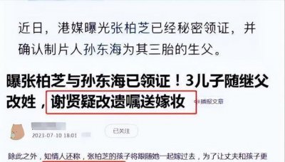 ​张柏芝三胎生父曝光，引起网友热议