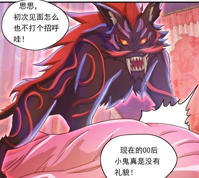 叶罗丽漫画官方吐槽00后小孩没礼貌?这届粉丝太难带了