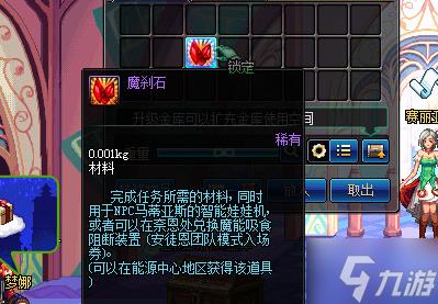 dnf魔刹石怎么获得-魔刹石获取方法