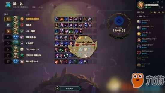 《LOL》云顶之弈三换形双龙阵容推荐