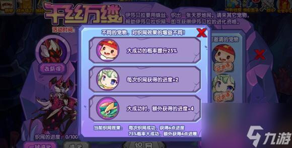 《洛克王国》伊莎贝拉获取攻略