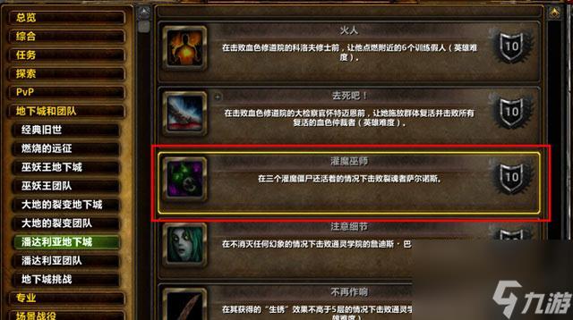 tbc血色多少级可以进(血色副本多少级能进)