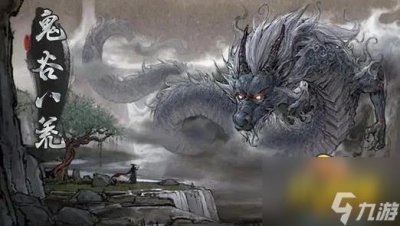 ​鬼谷八荒化神之气怎么选择 化神之气选择推荐