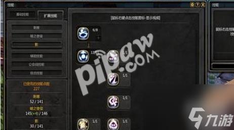 龙之谷刺客技能加点推荐(龙之谷手游刺客烈pk加点)