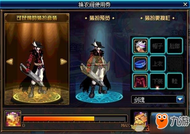 DNF神秘试衣间活动攻略 DNF神秘试衣间活动攻略