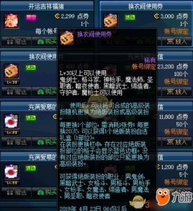 ​《DNF》神秘试衣间活动攻略 活动玩法分享