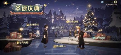 ​哈利波特魔法觉醒冬青心愿第三天任务怎么做