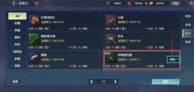 ​妄想山海交易冷却是什么