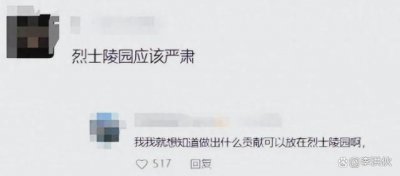 ​李玟雕像落成烈士陵园引争议，园区的回应来了