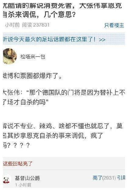 大张伟对“调侃恩克自杀”发文道歉，幽默和没素质是两码事