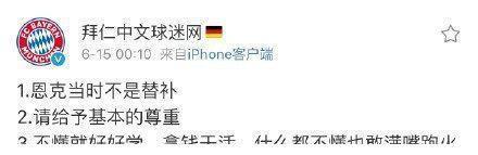 大张伟对“调侃恩克自杀”发文道歉，幽默和没素质是两码事