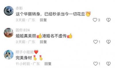 ​45岁港姐内地不间断直播！曾未婚产子生父成谜