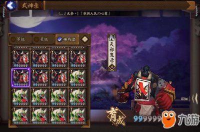 ​《阴阳师》天邪鬼赤最全位置分布 天邪鬼赤哪里多