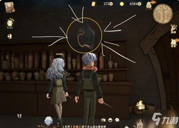 哈利波特魔法觉醒作业总是让人头疼无比拼图在哪？西弗勒斯斯内普教授的作业位置？