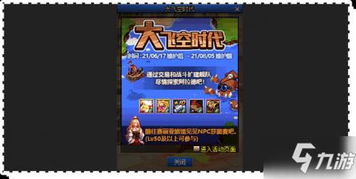 dnf大飞空时代暗黑城/素喃/月溪镇/雪域/安塔纳港口解锁攻略大全