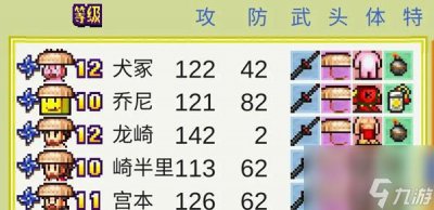​合战忍者村物语棒球队怎么过关
