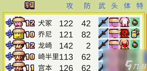 合战忍者村物语棒球队怎么过关