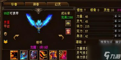 ​天龙八部宝宝怎么打七个技能