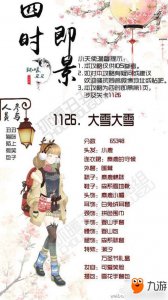 ​暖暖环游世界四时即景活动攻略 四时即景1-5关攻略