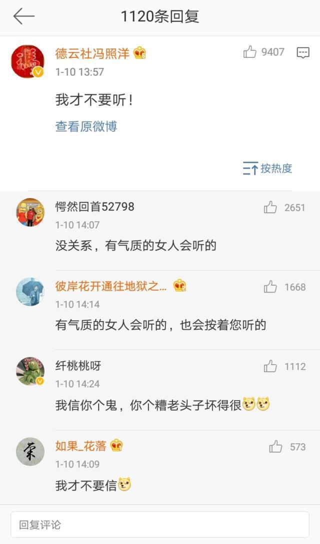 张云雷发单曲，德云社多人支持，冯照洋遭遇“真香”警告