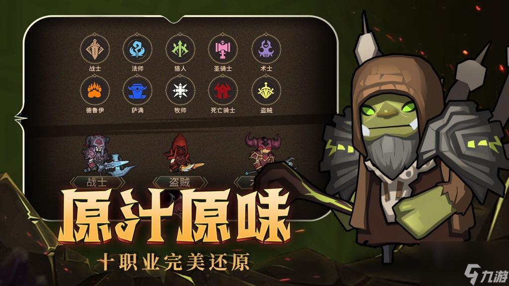 异世界勇者战士毕业装备有什么推荐-异世界勇者战士毕业装备推荐介绍分享