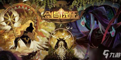 ​《剑与远征》凄寒高地怎么打 凄寒高地打法技巧分享