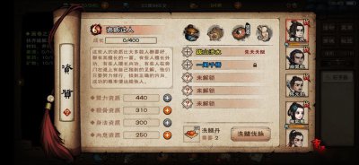 ​《烟雨江湖》夜无幽怎么获得 夜无幽获得方法介绍