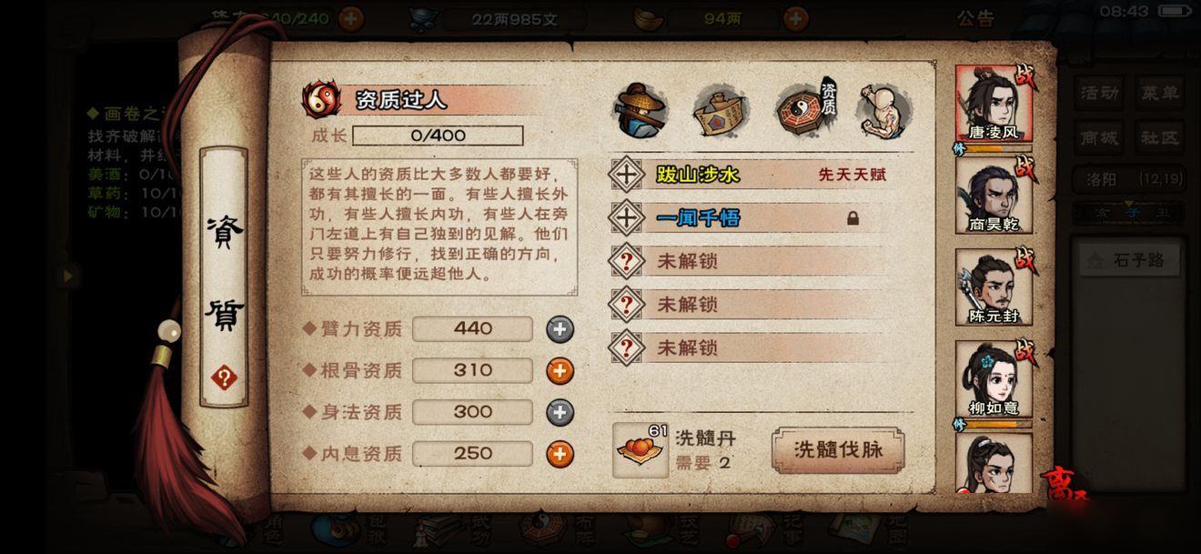 烟雨江湖夜无幽怎么获得？夜无幽掘墓怪才任务攻略