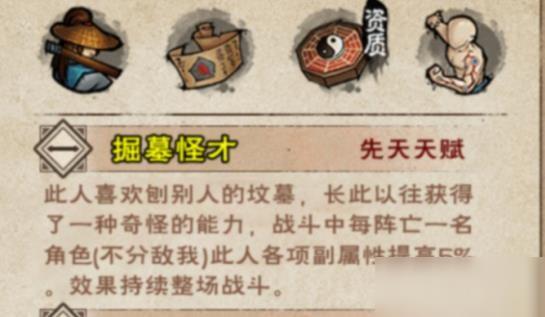 烟雨江湖夜无幽怎么获得？夜无幽掘墓怪才任务攻略