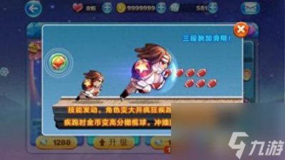 ​天天酷跑暴走罗杰多人 酷跑暴走罗杰多人对战跑法攻略