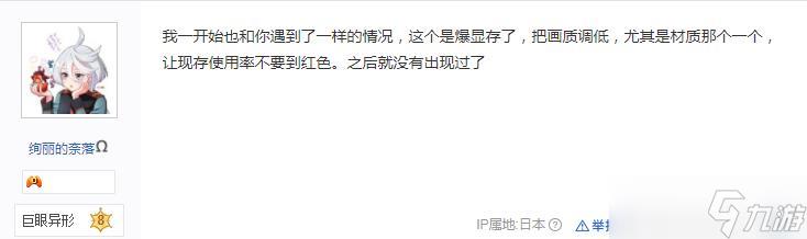 生化危机4重制版致命的应用程序退出怎么解决