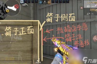 ​穿越火线枪战王者供电所A点箱子跳跃方法