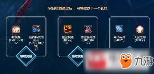 dnf健康系统实名认证方法图文一览