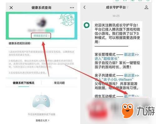 dnf健康系统实名认证方法图文一览